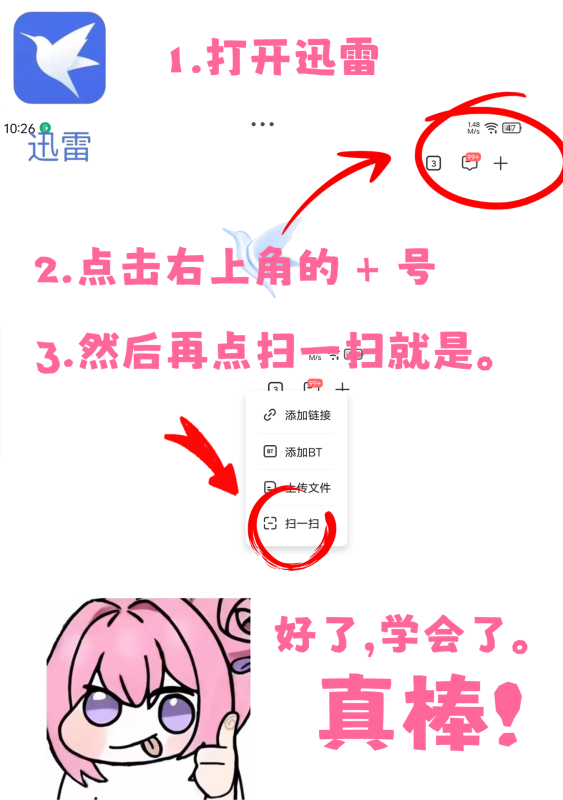 图片[4]-还有谁不会用手机扫码的看这里！-旮旯GAME-旮旯给