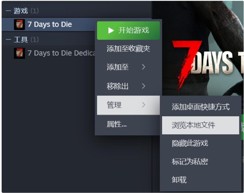 七日杀 Mod 安装教程_图文完整版-旮旯GAME-旮旯给