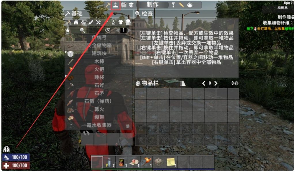 图片[5]-七日杀 Mod 安装教程_图文完整版-旮旯GAME-旮旯给