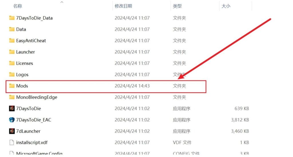 图片[2]-七日杀 Mod 安装教程_图文完整版-旮旯GAME-旮旯给